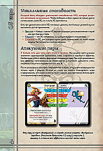 Настольная игра - BattleCON. Испытания Индин